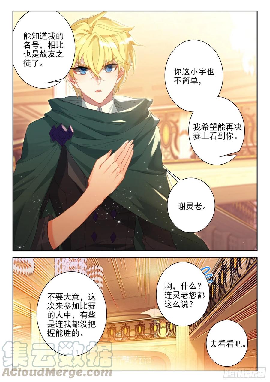 74 厨师比赛（下）4