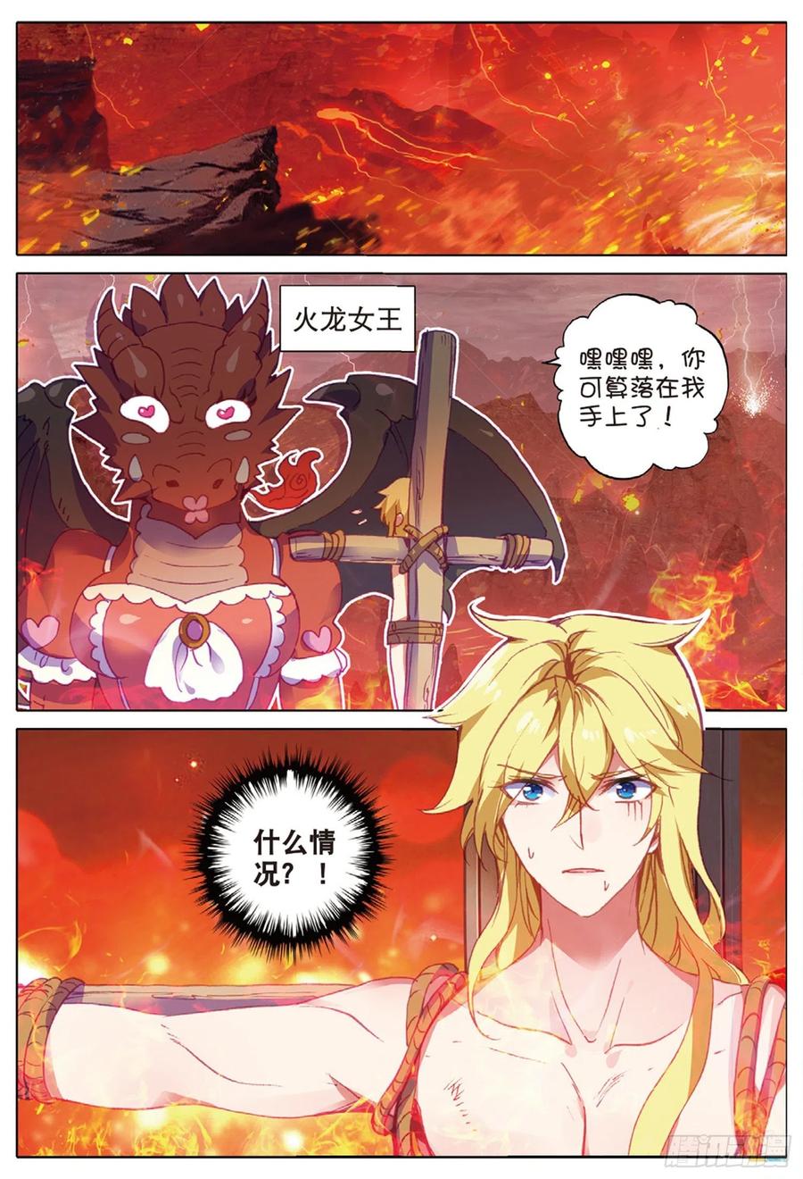 36 这真的能吃吗（下）3