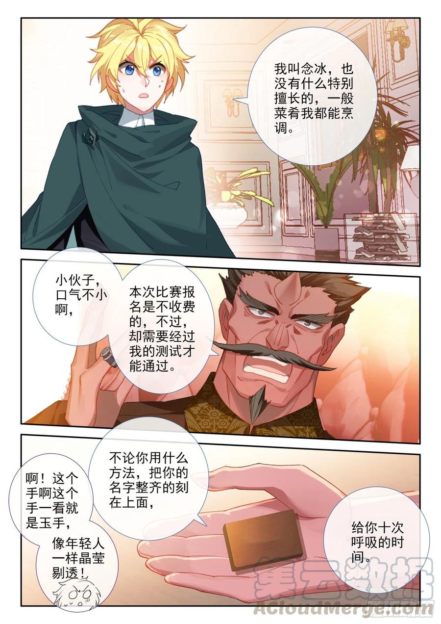 74 厨师比赛（下）1