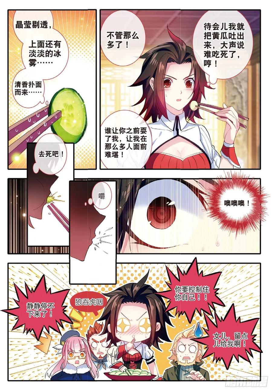 2 魔厨1