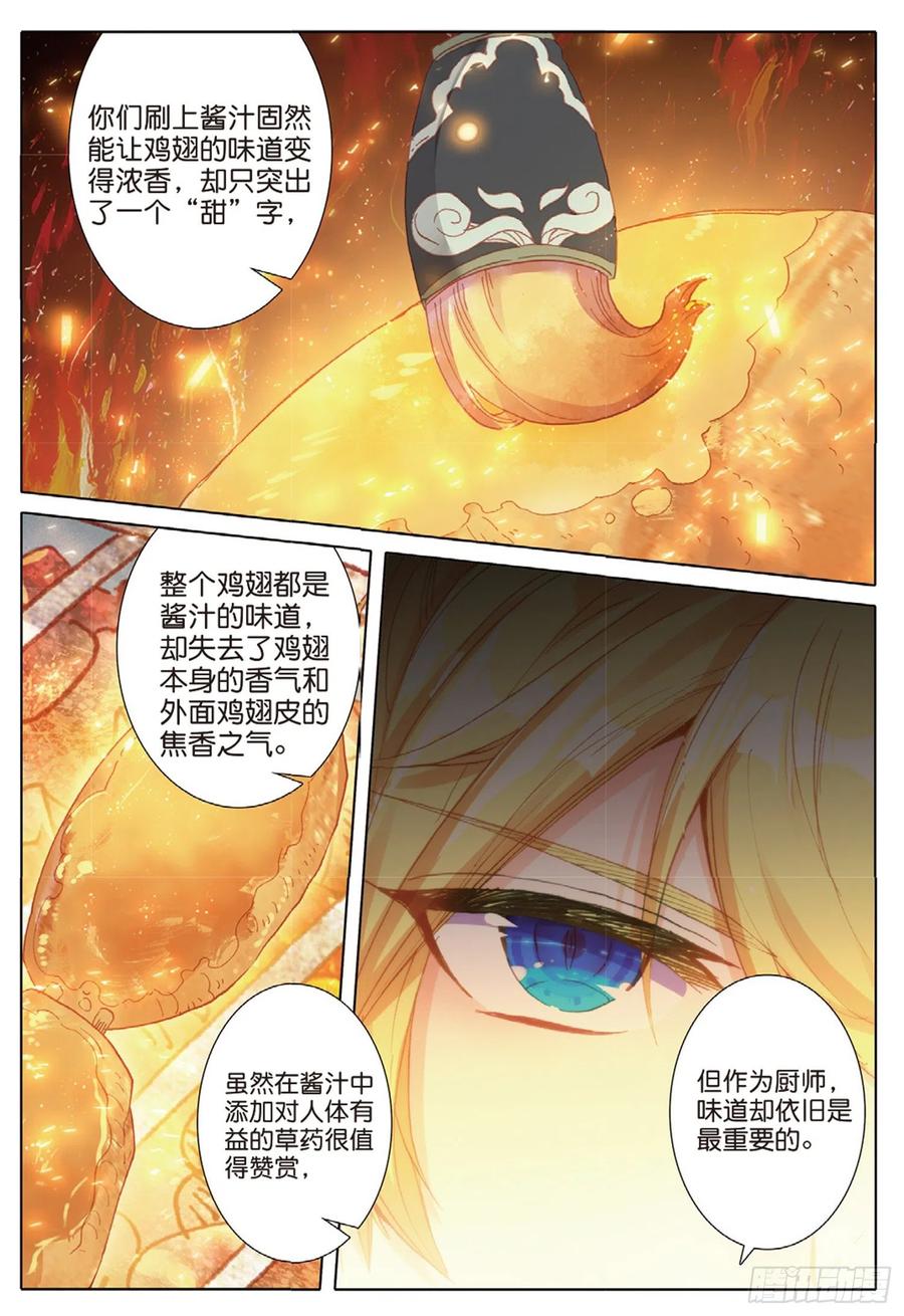 37 一品面食（上）3