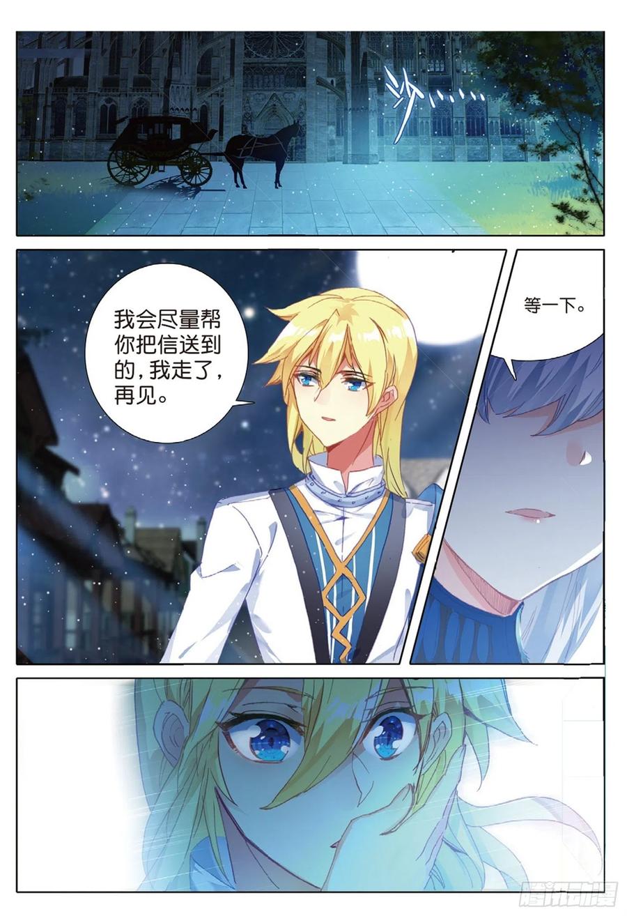 24 智女的过去（下）3