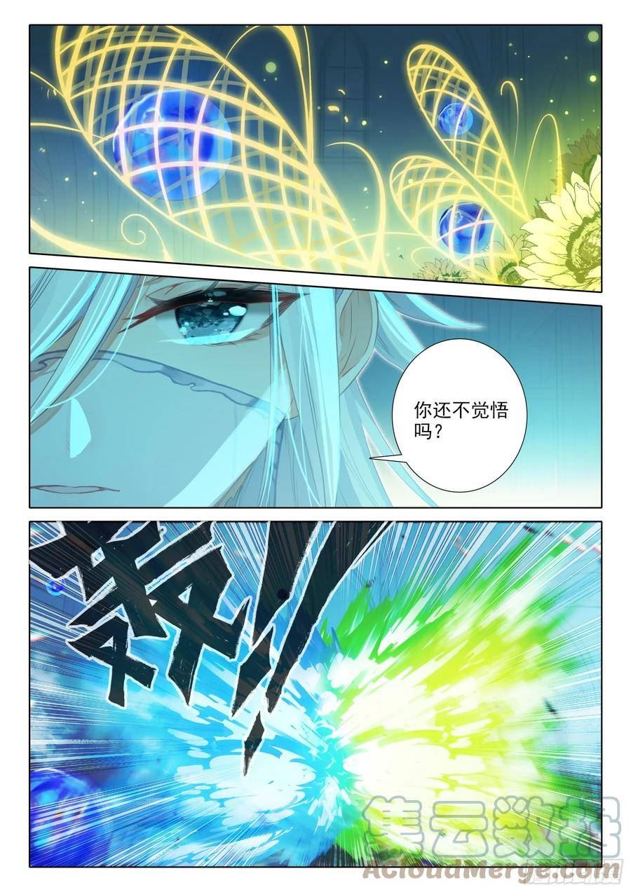 109 双色冰封球（上）4