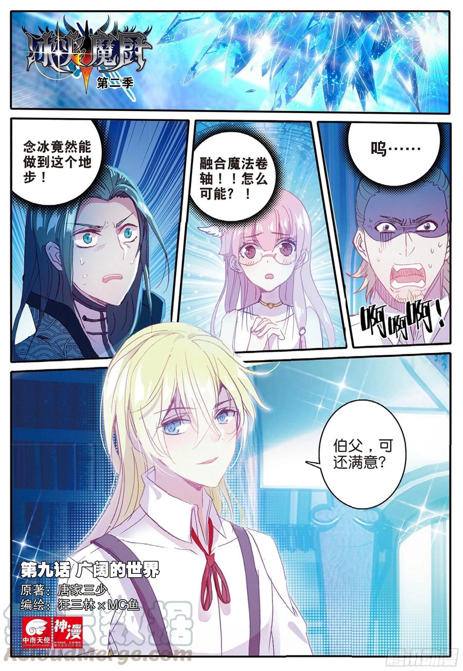 9 广阔的世界0