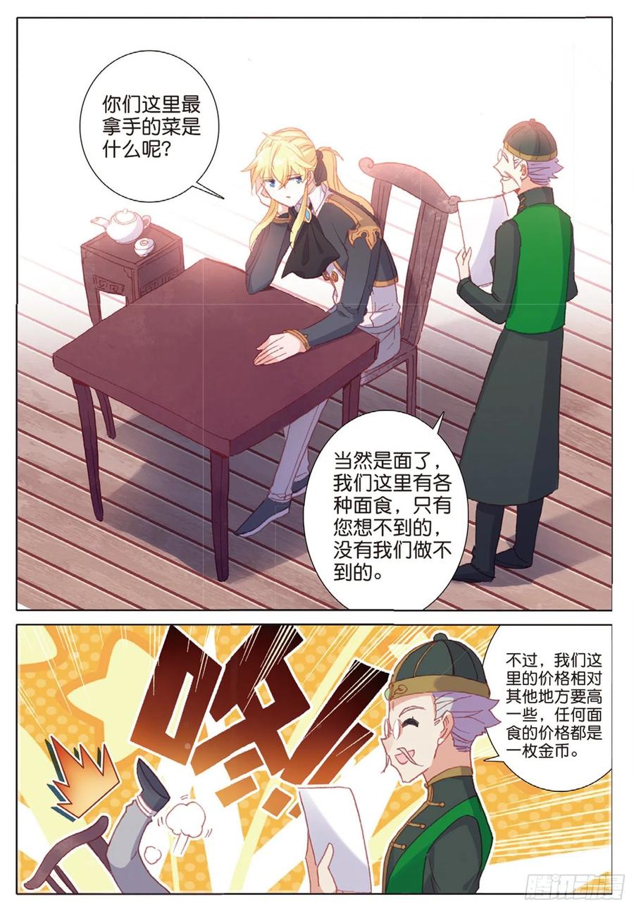 37 一品面食（下）1