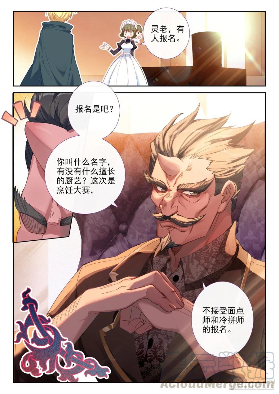 74 厨师比赛（下）0