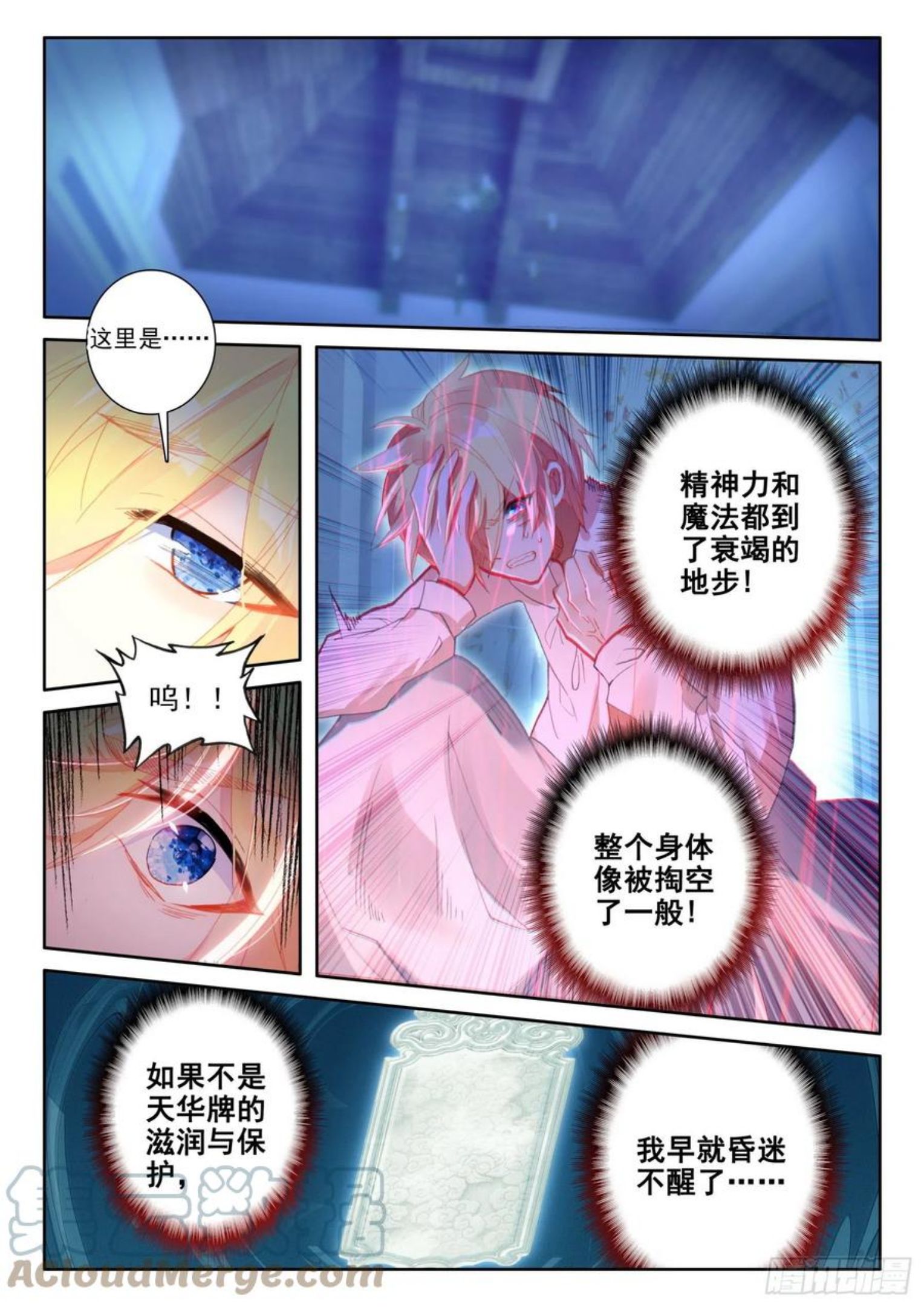 91 代价（上）1