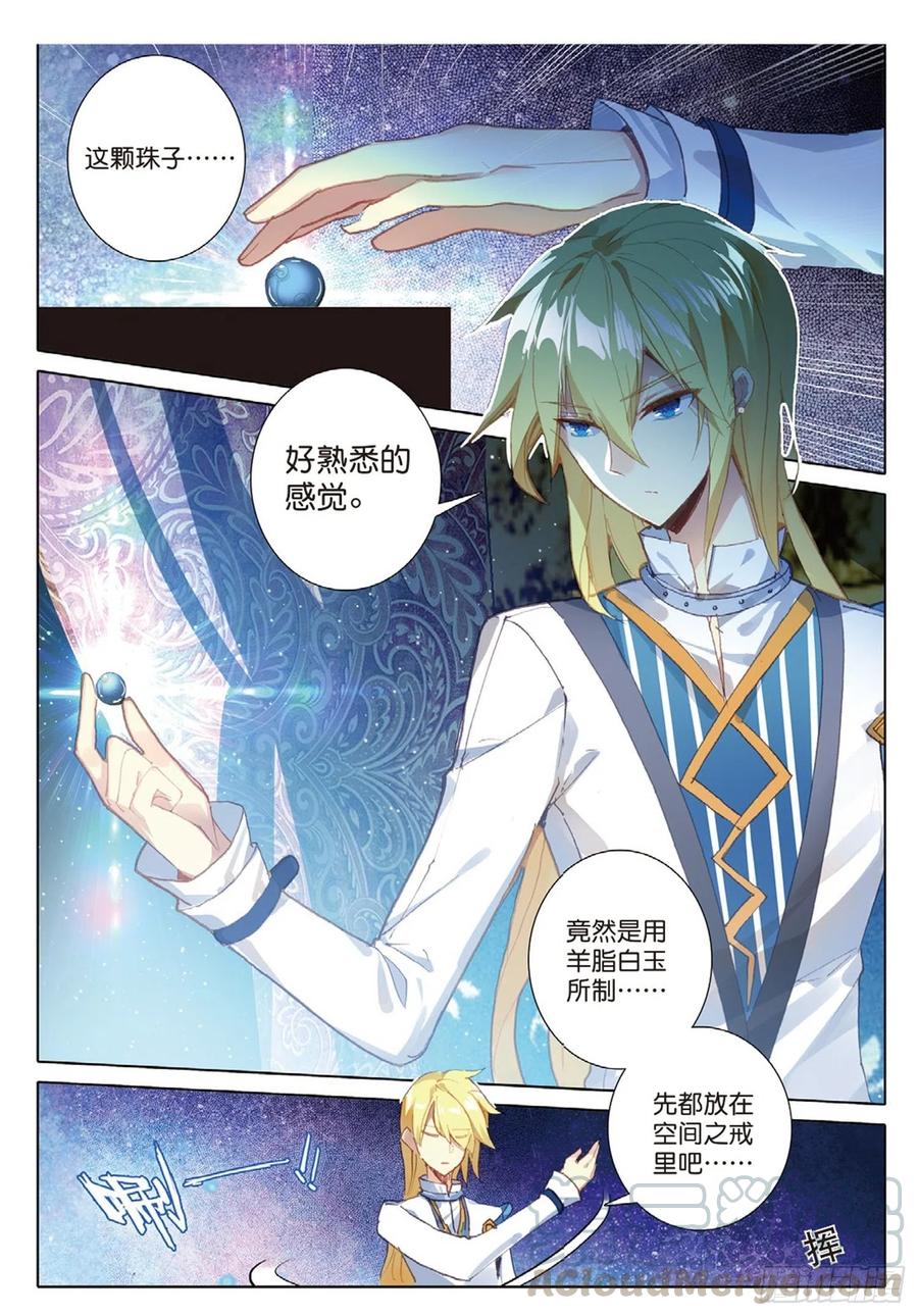 24 智女的过去（下）2