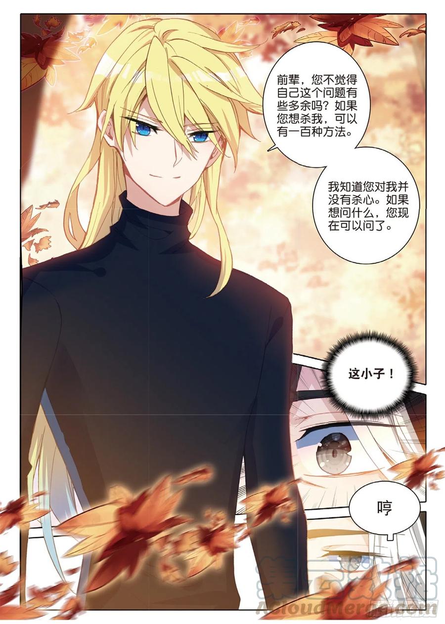 32 香獐的味道（上）4