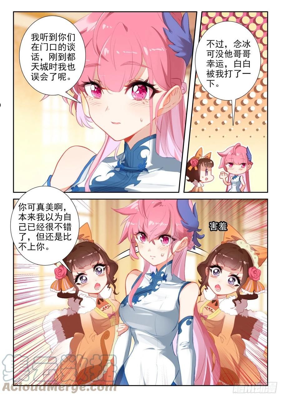 94 交心（下）1