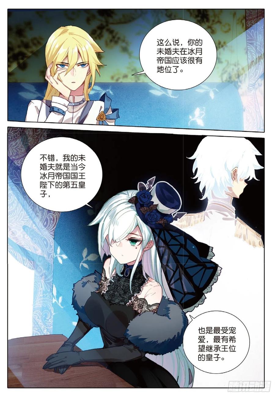24 智女的过去（上）3