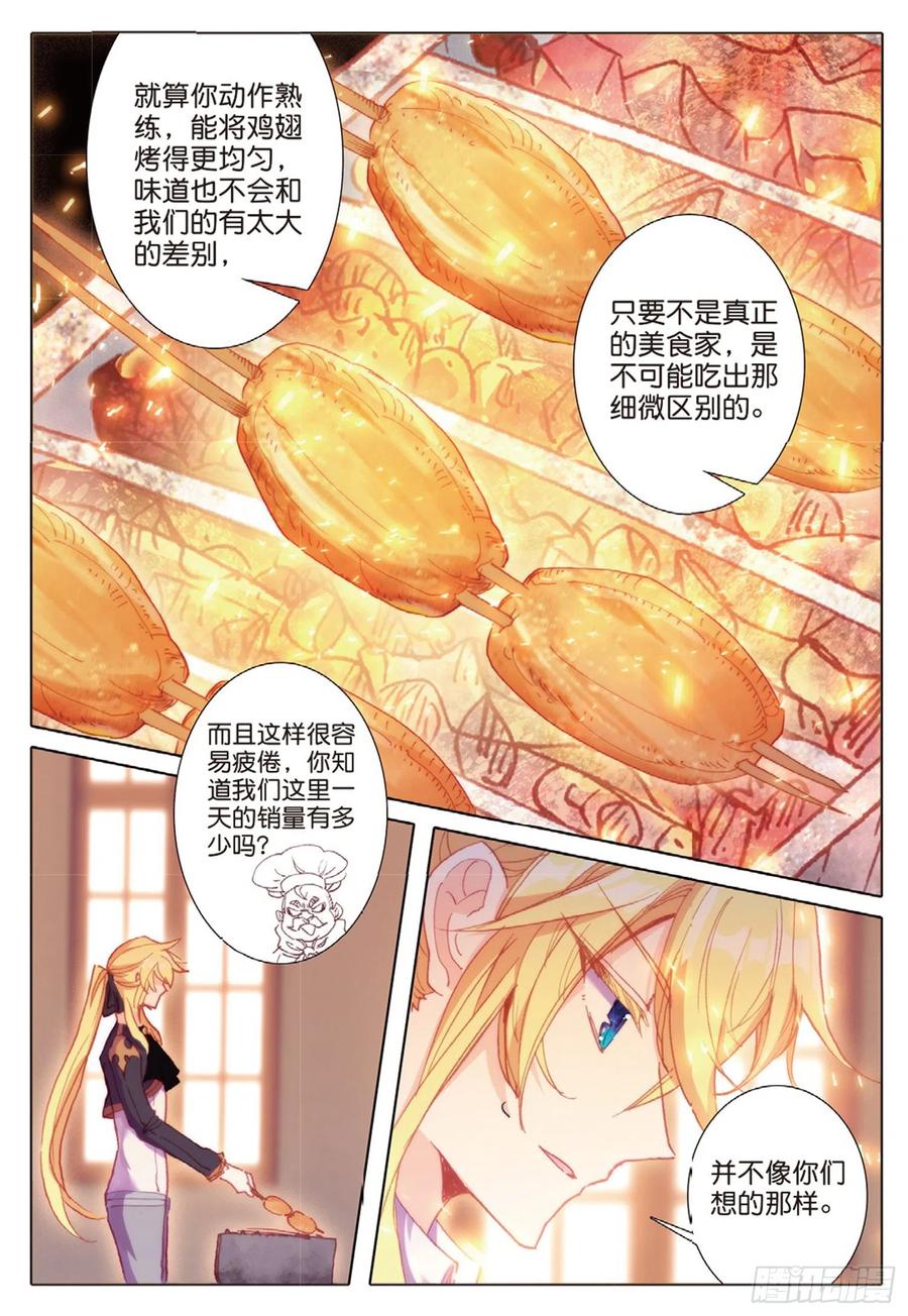 37 一品面食（上）1