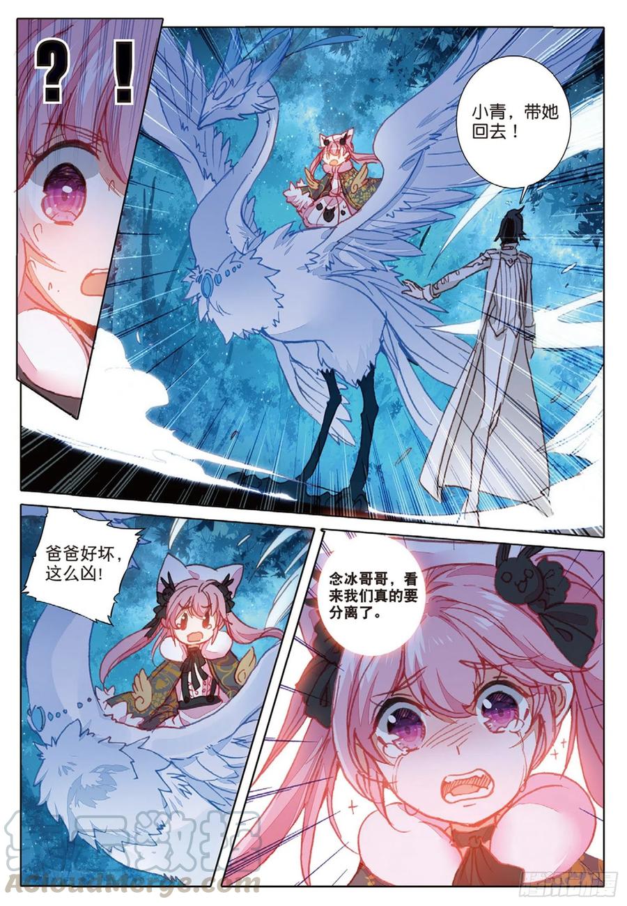 34 龙神传说（下）0