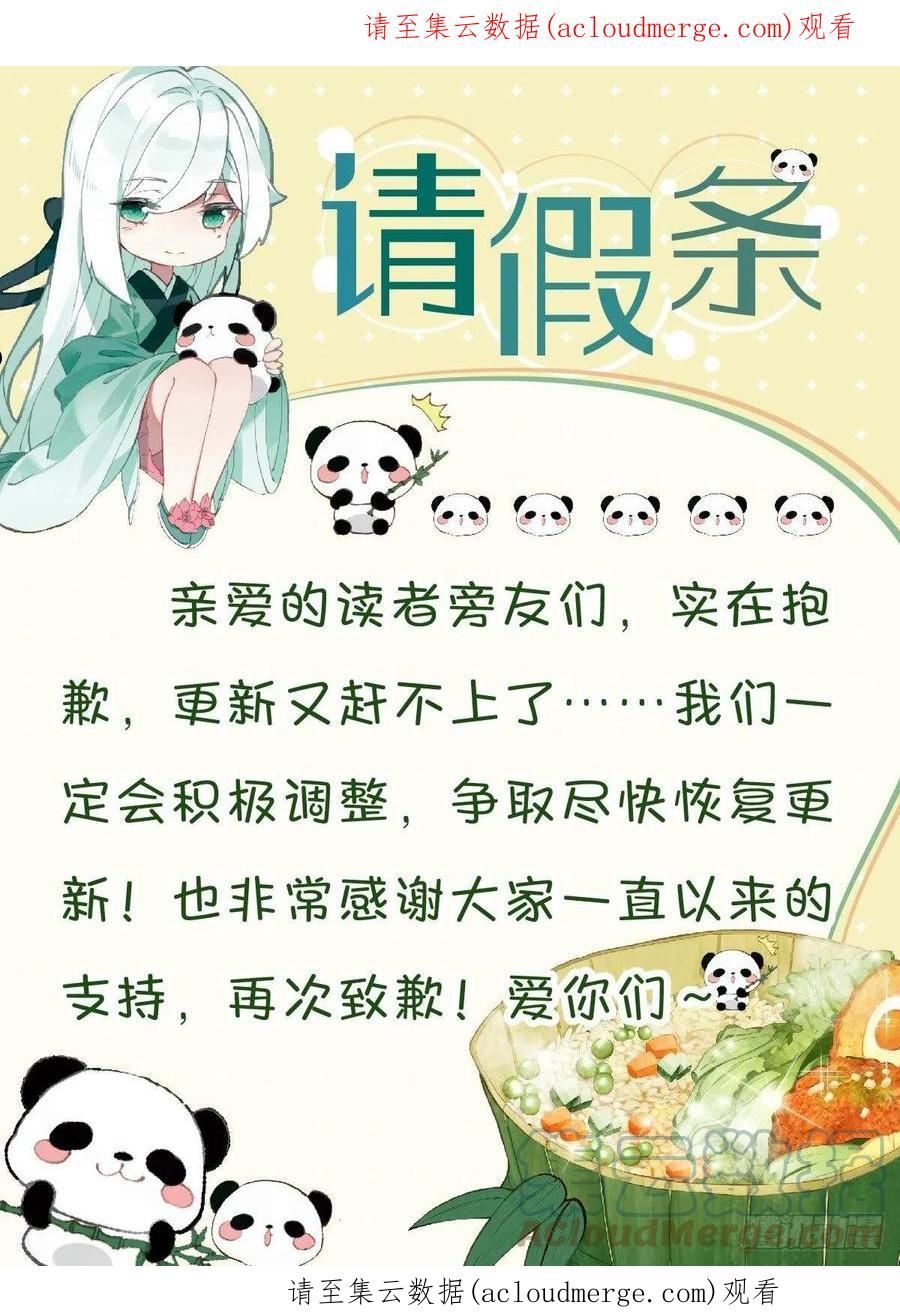 请假条 40