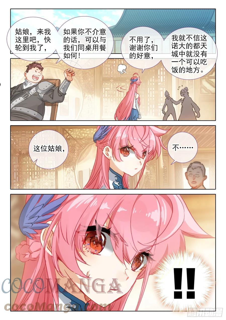 93 相见不相识？（上）1