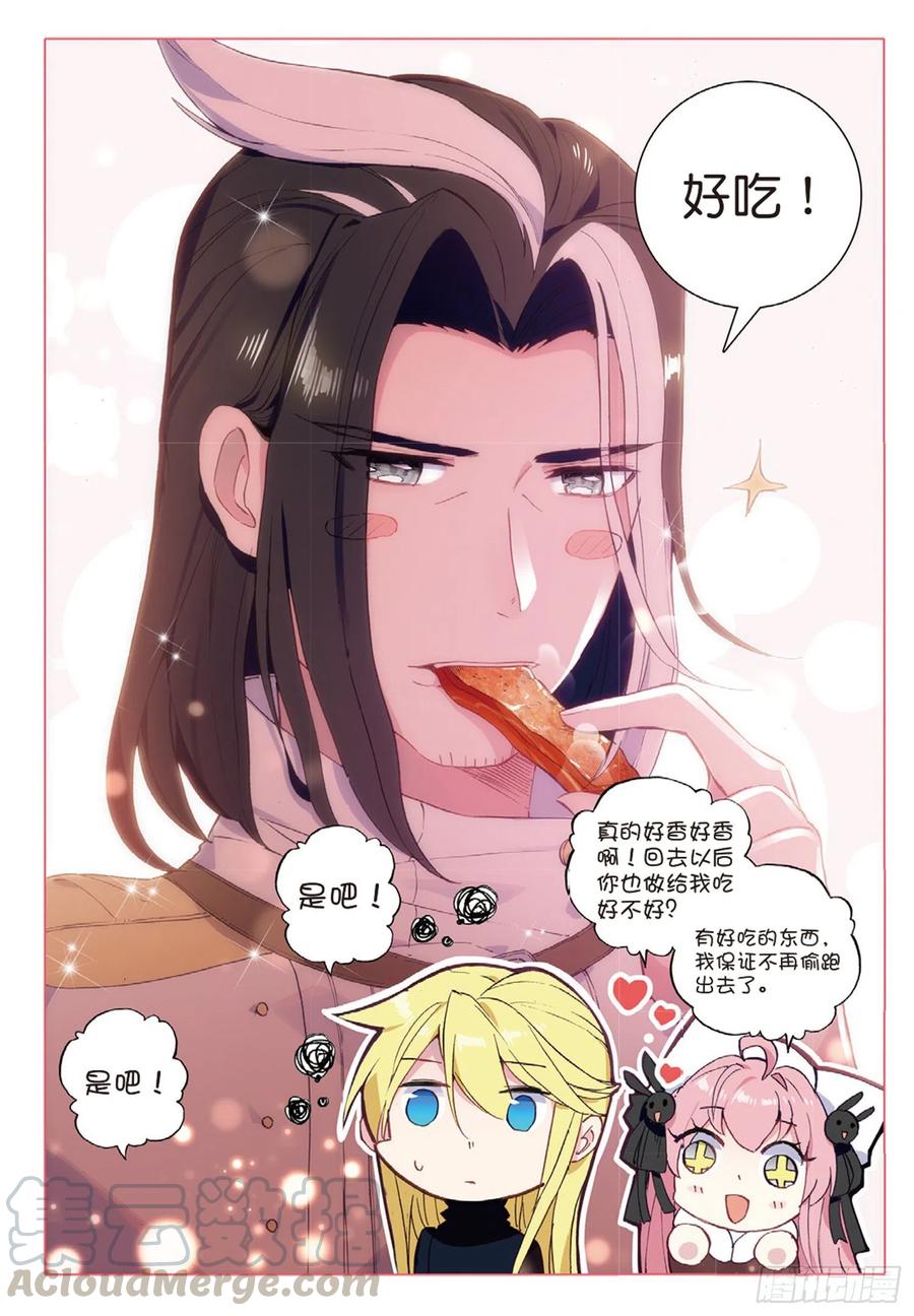 32 香獐的味道（下）2