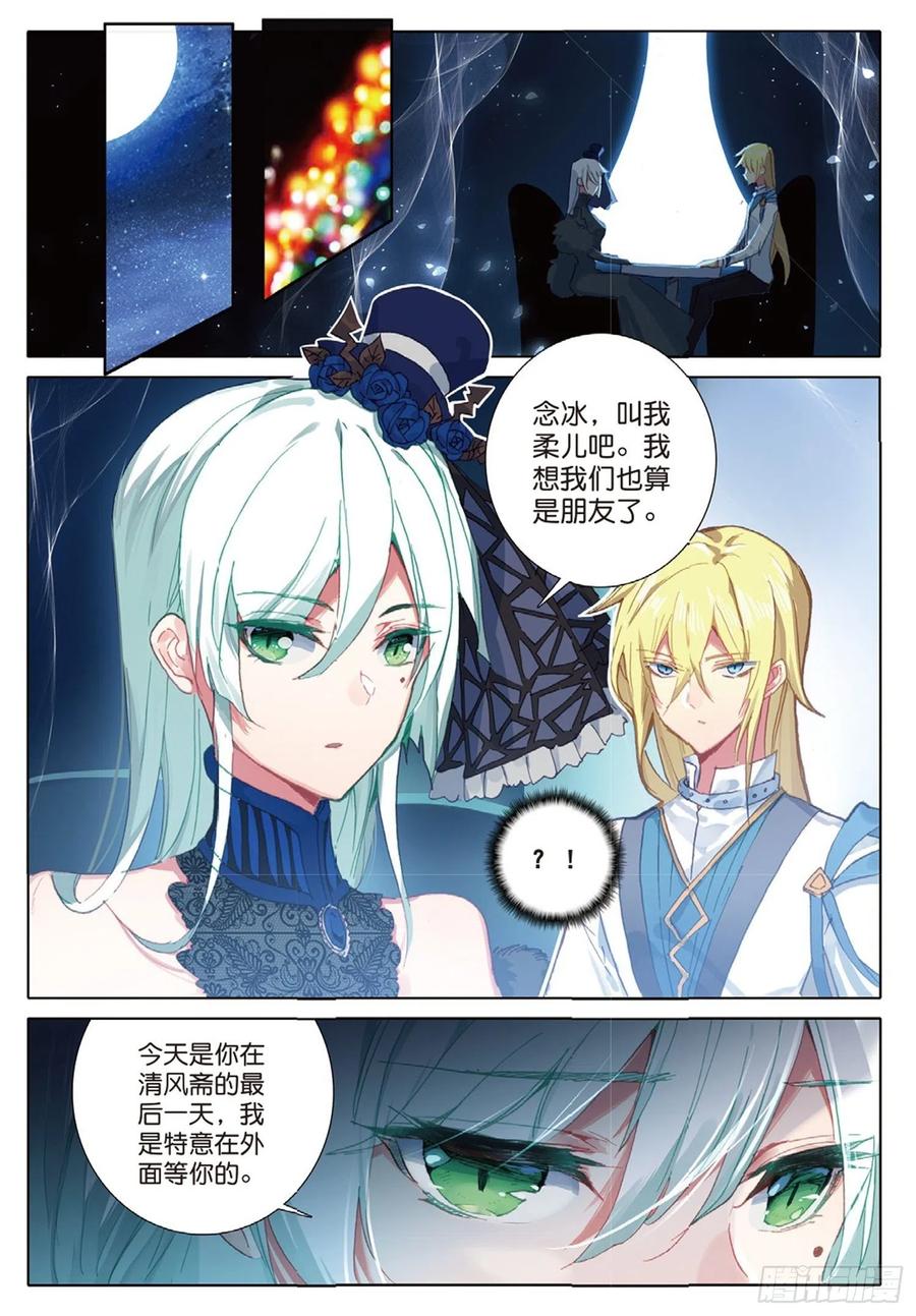 24 智女的过去（上）1