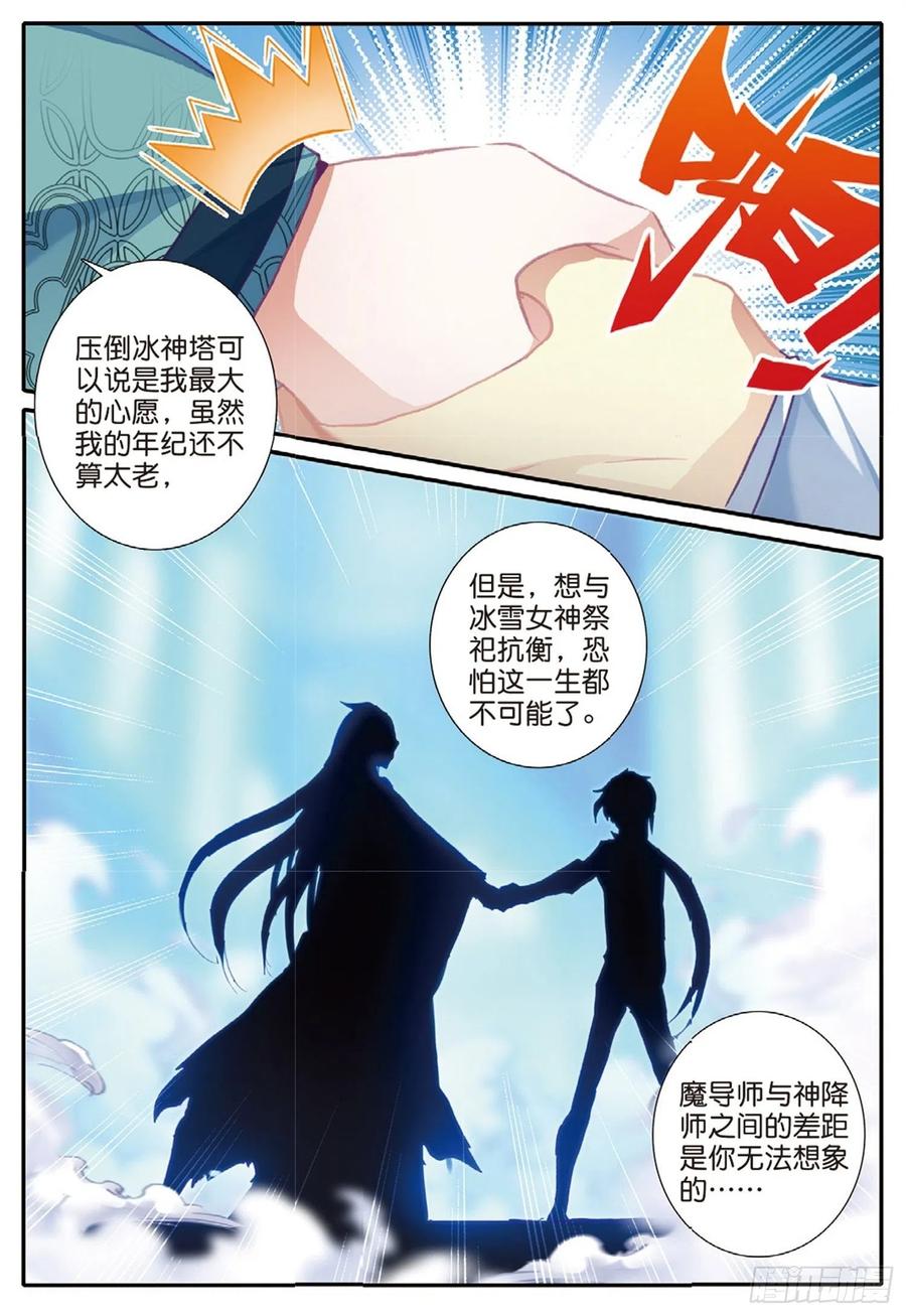 21 无法兑换的爱（上）3
