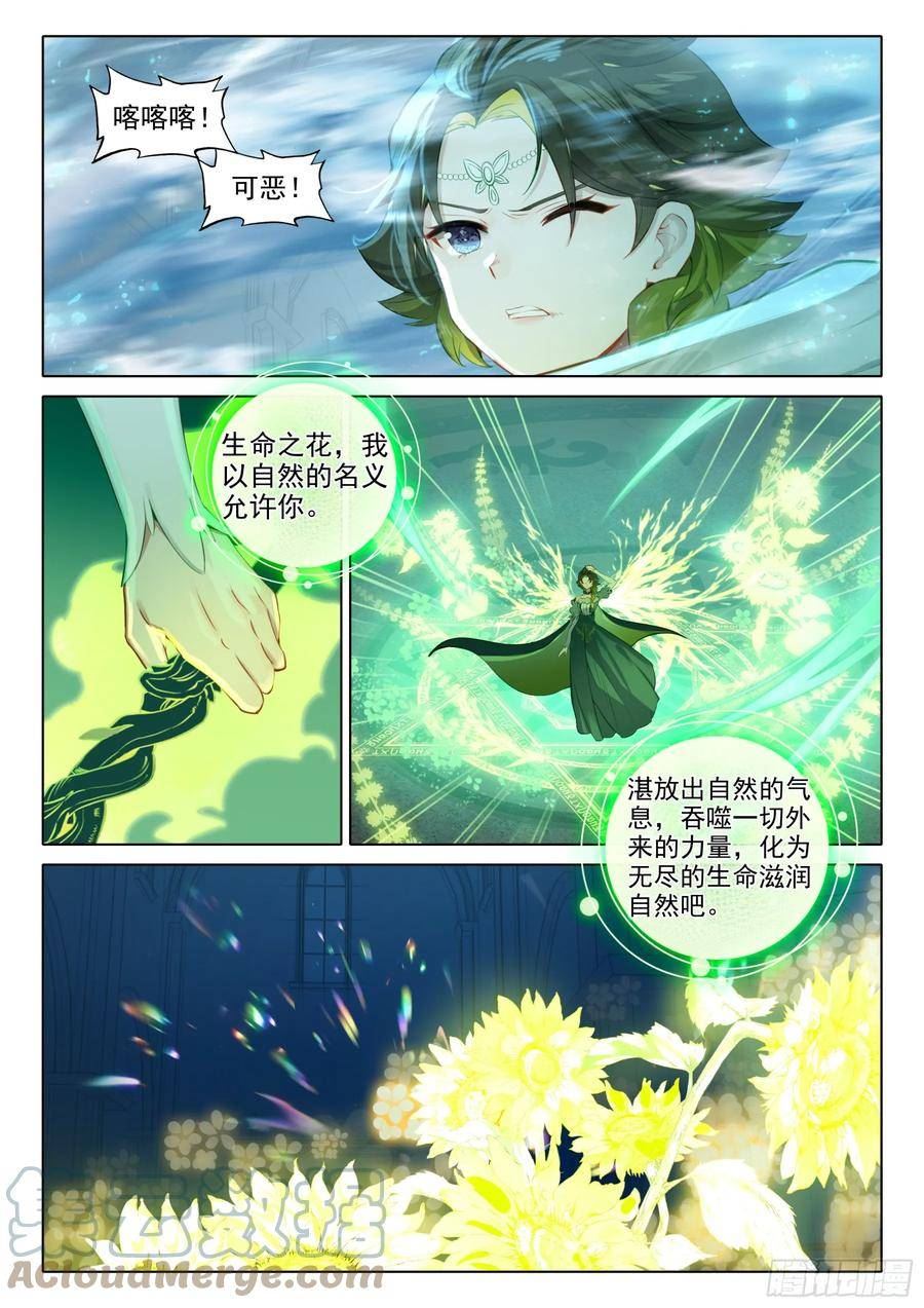 109 双色冰封球（上）3