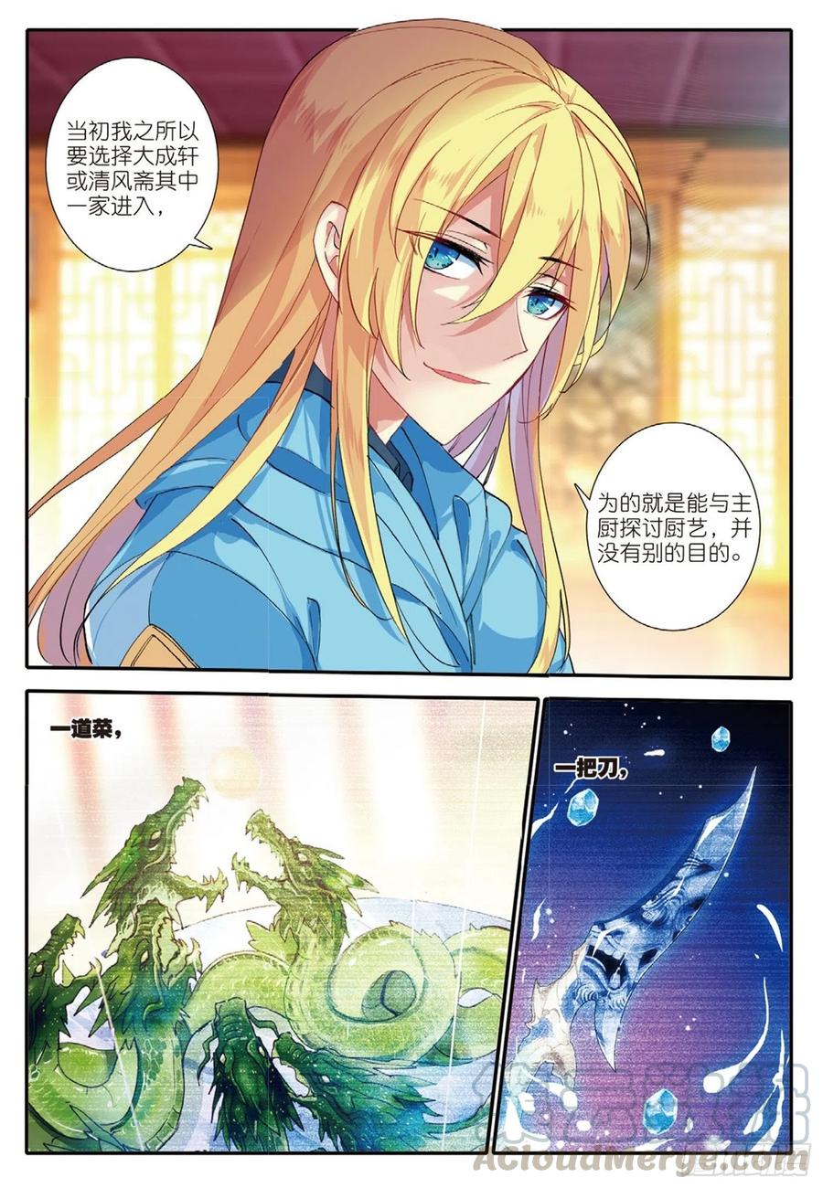 2 魔厨4