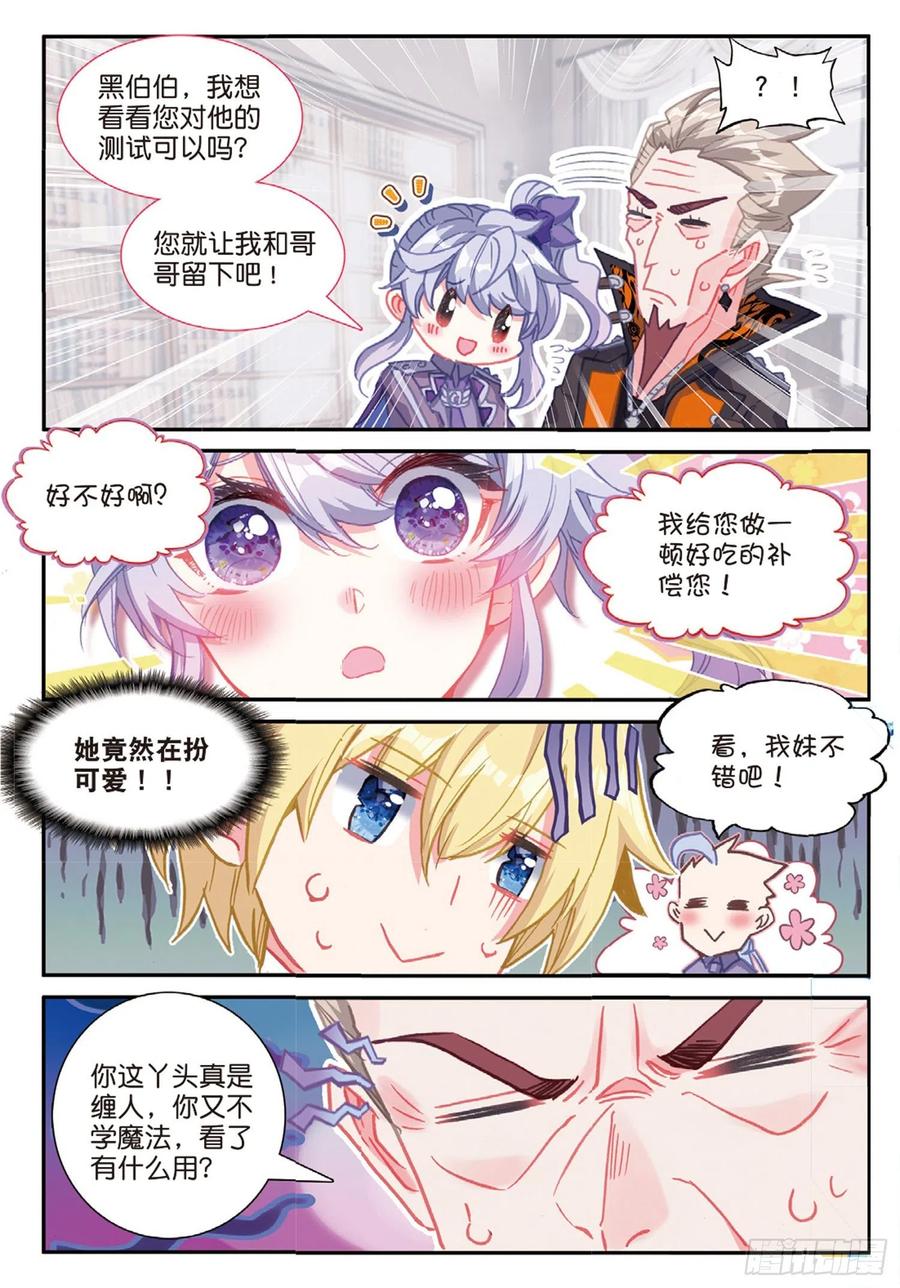 52 最强魔导士（下）3