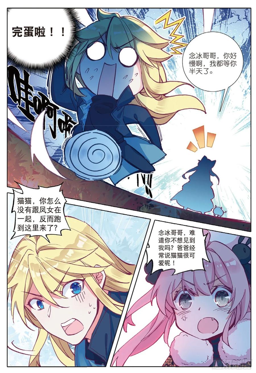 29 哥哥，我要（上）3