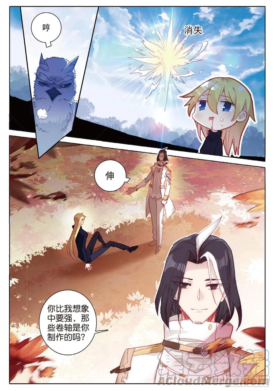 32 香獐的味道（上）2