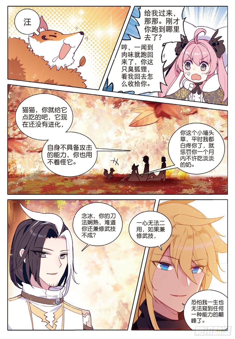 32 香獐的味道（下）3