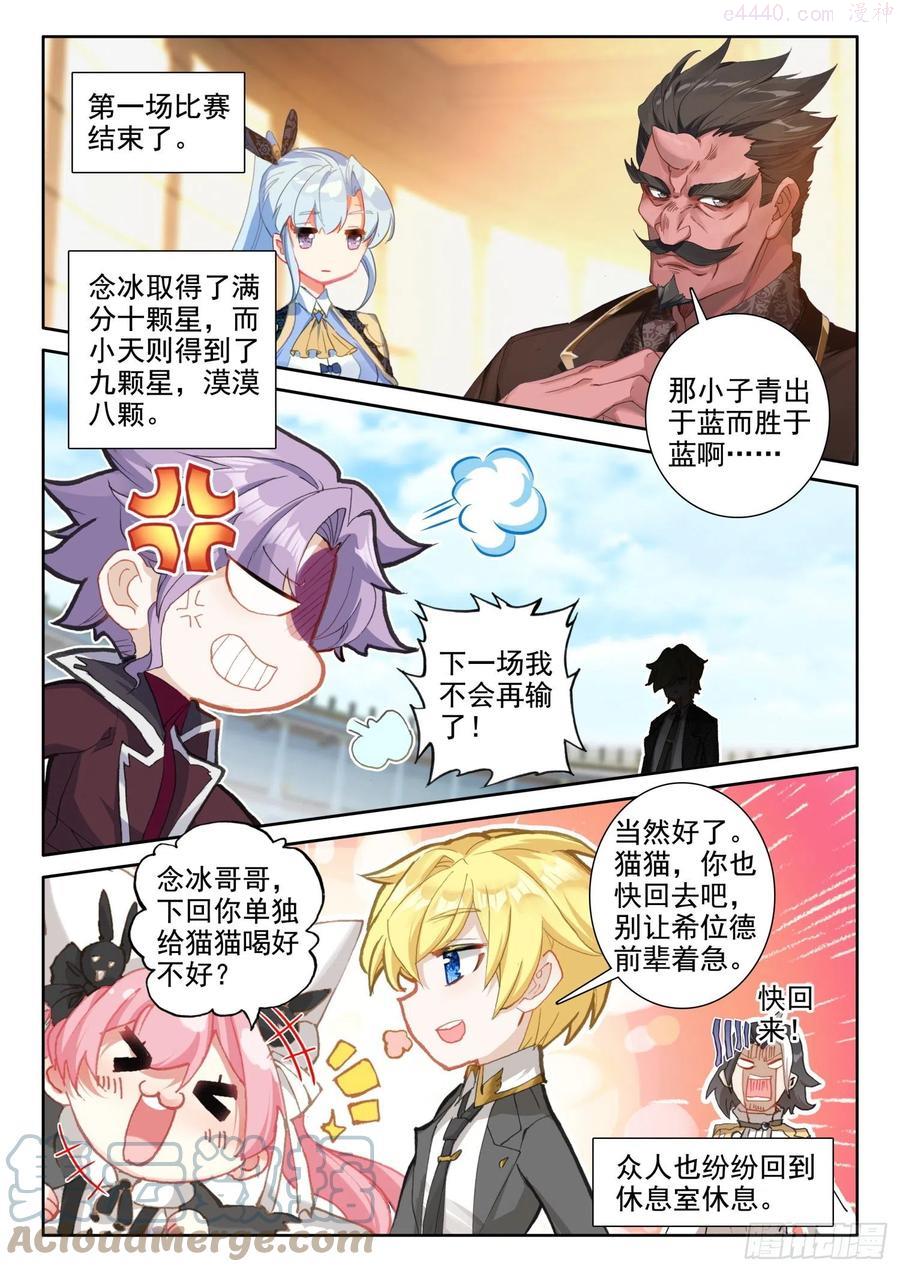 82 燕风（上）3
