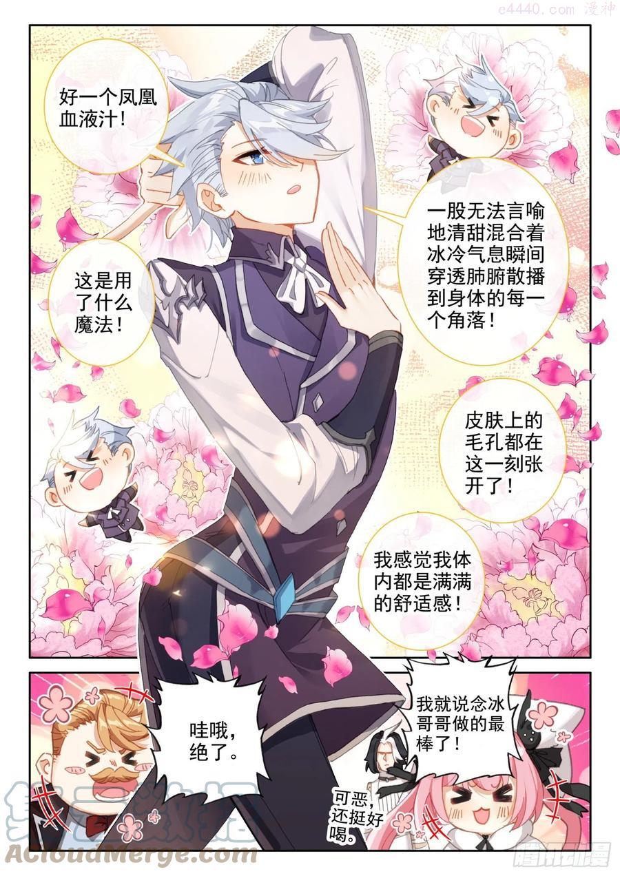 82 燕风（上）1