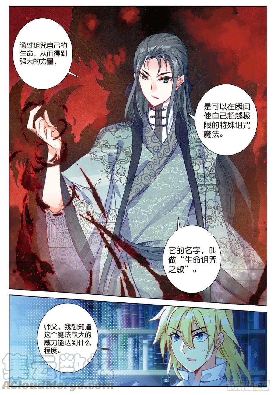 25 公会的秘密（上）4