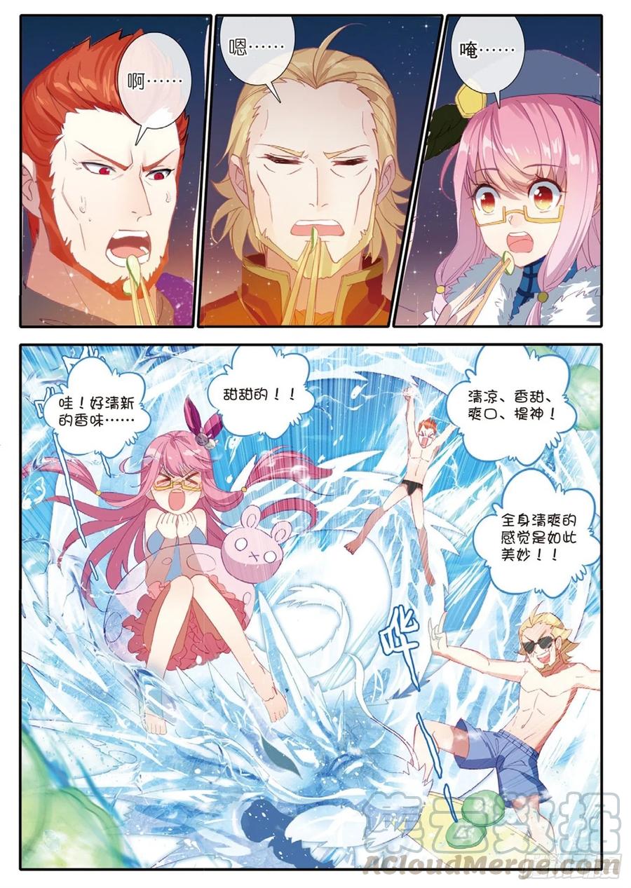 2 魔厨2