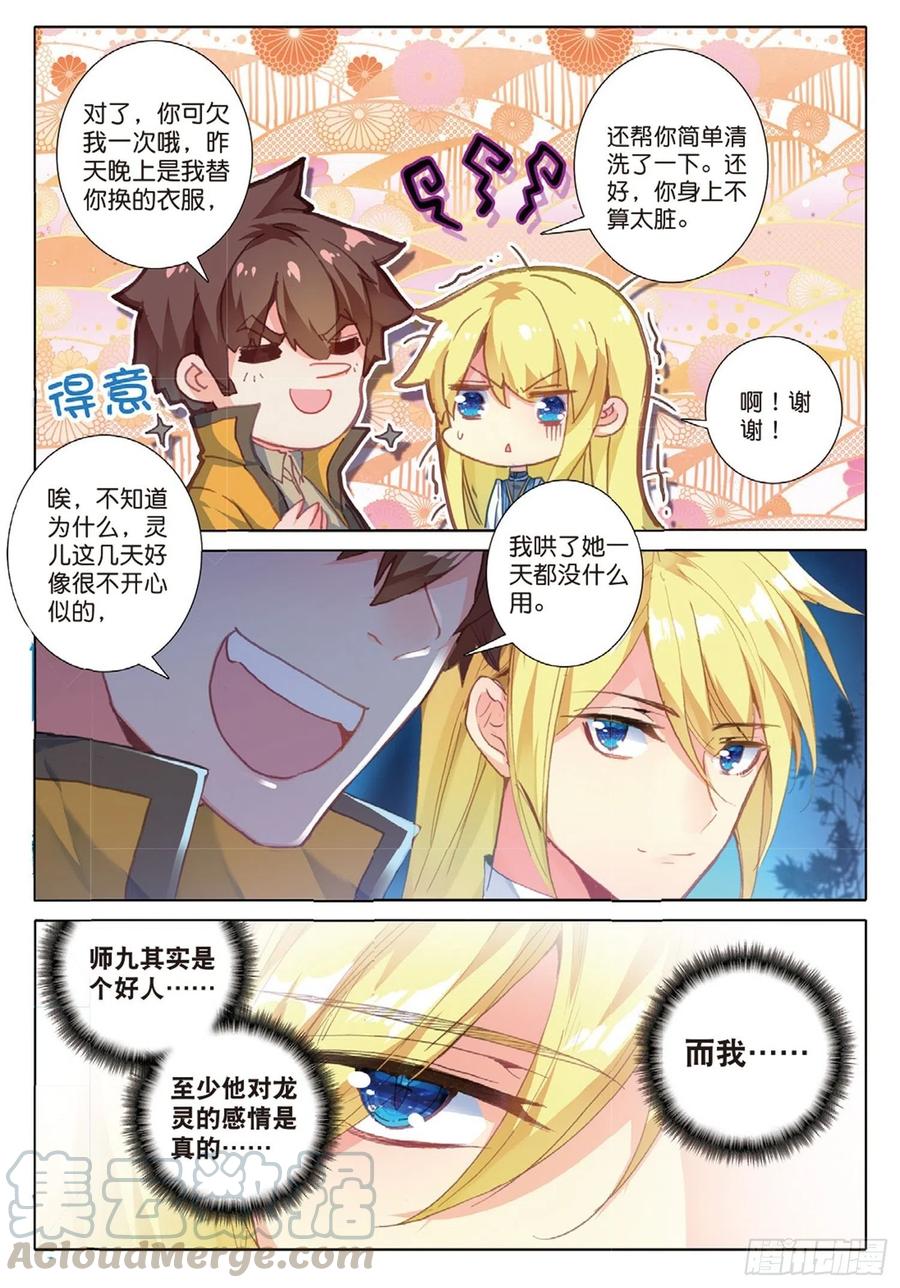 22 父亲的爱（上）2