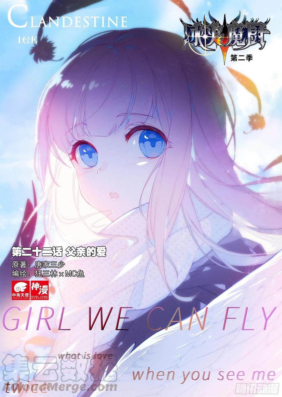 22 父亲的爱（上）0