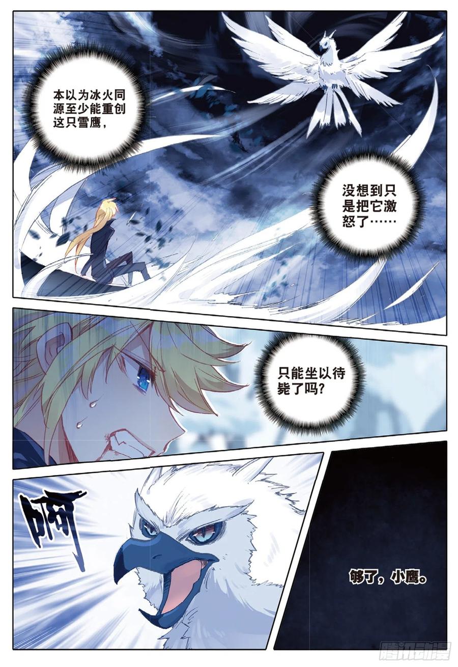 32 香獐的味道（上）1