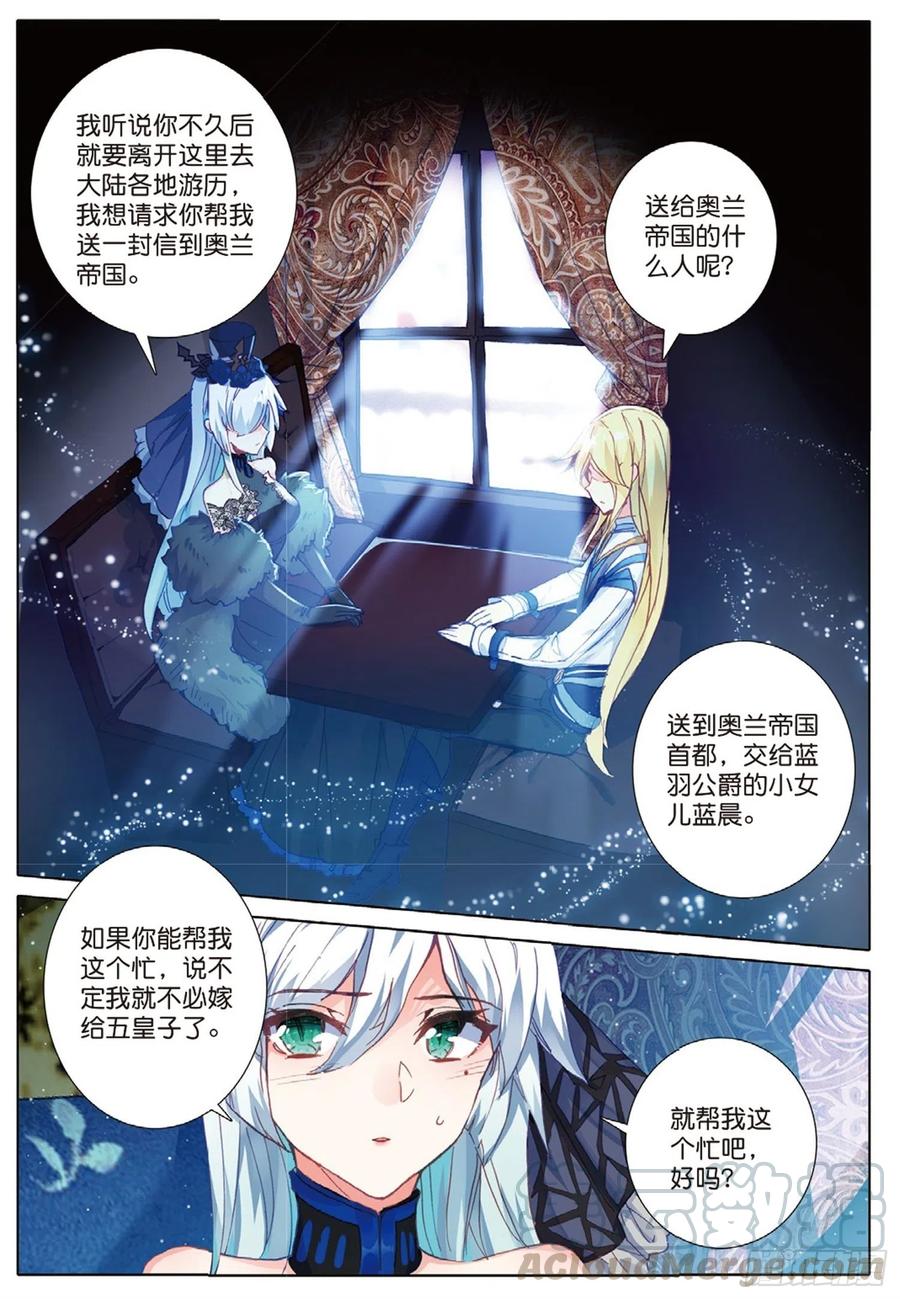 24 智女的过去（下）0