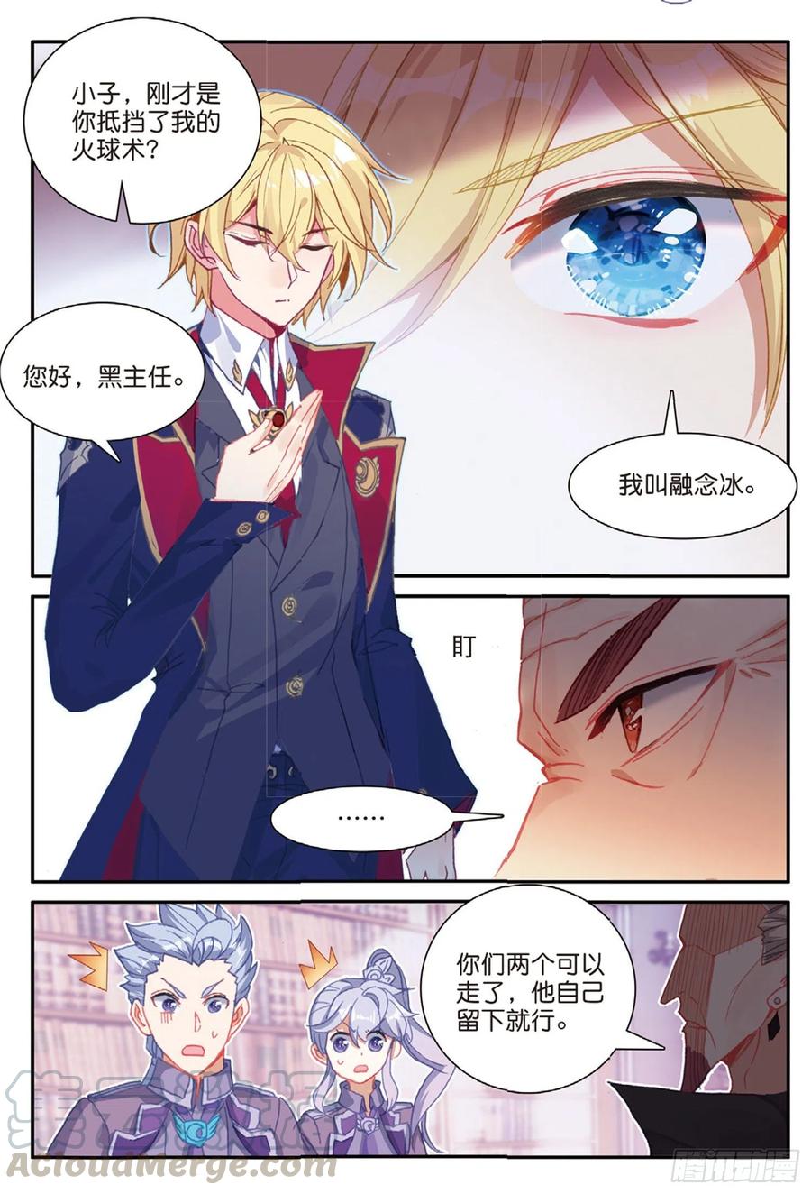 52 最强魔导士（下）2