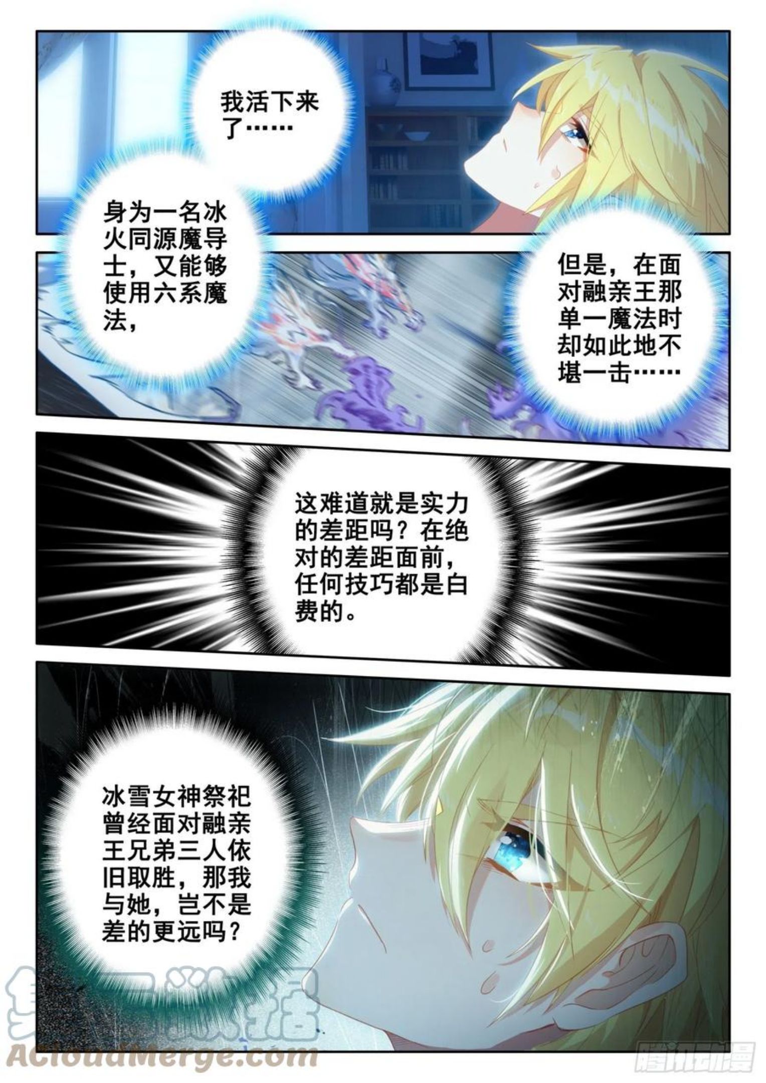 91 代价（上）2