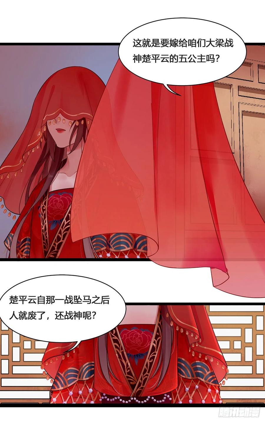 1.王爷出嫁（上）3