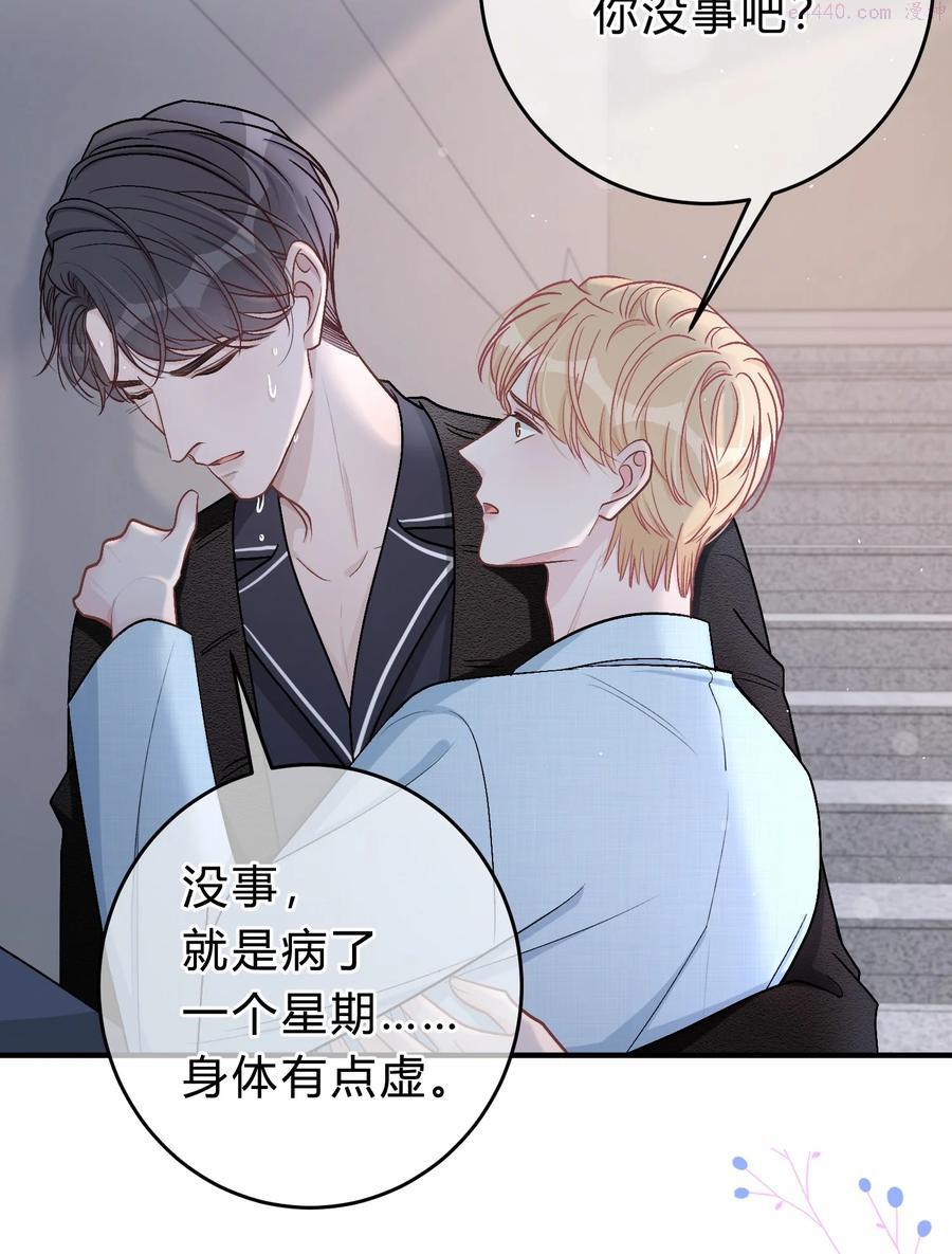 045 苏言真的吃醋了吗3