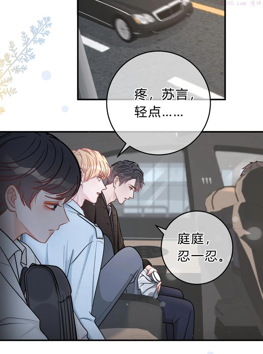 045 苏言真的吃醋了吗1