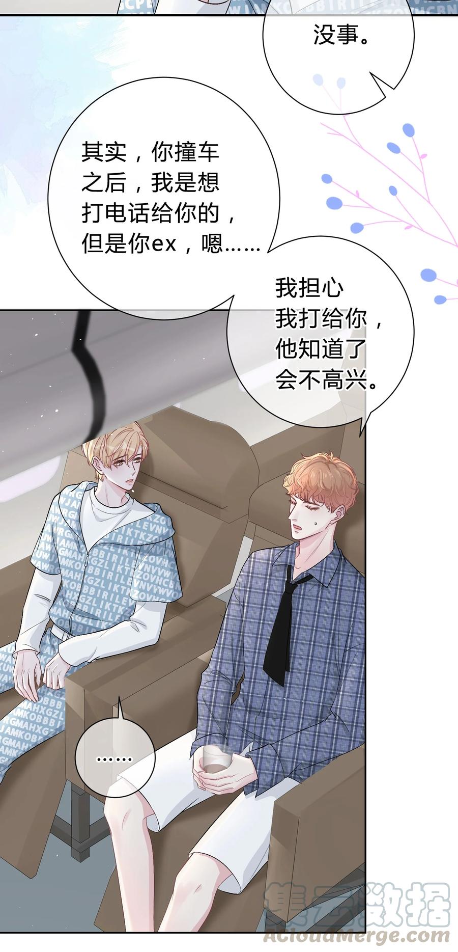 029 小王子，别再折腾我了2