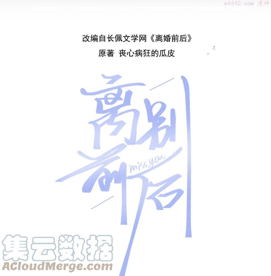 045 苏言真的吃醋了吗0