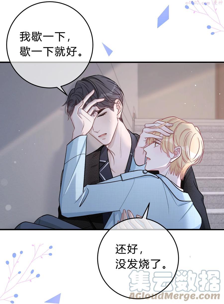 045 苏言真的吃醋了吗4