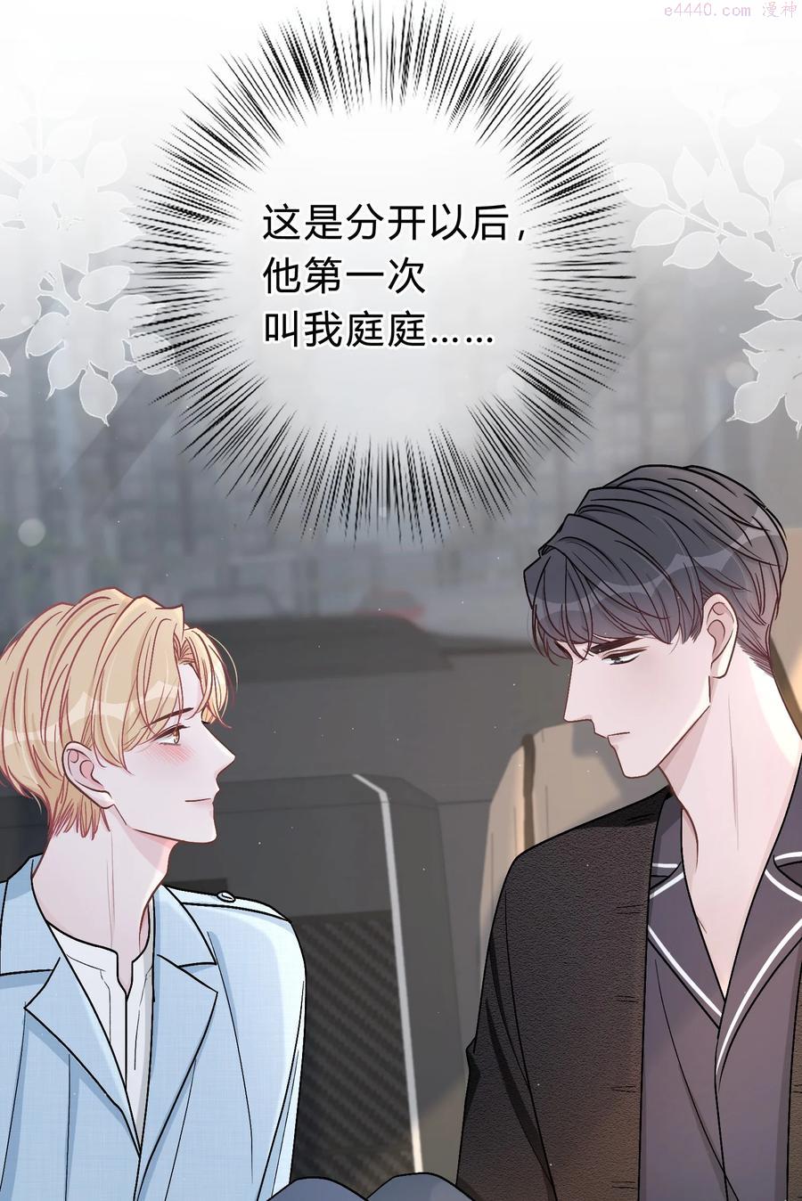 045 苏言真的吃醋了吗3