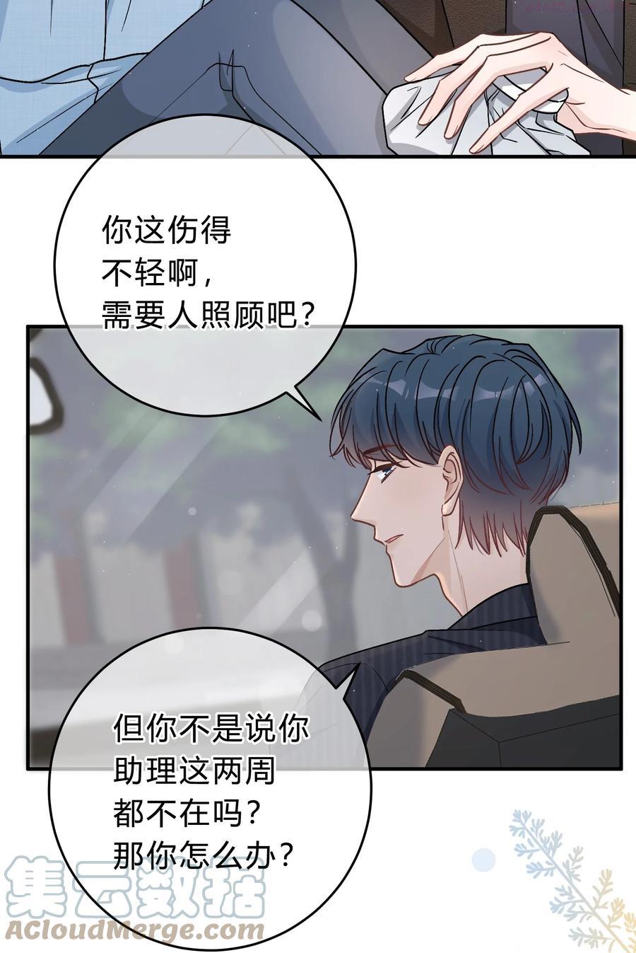 045 苏言真的吃醋了吗4
