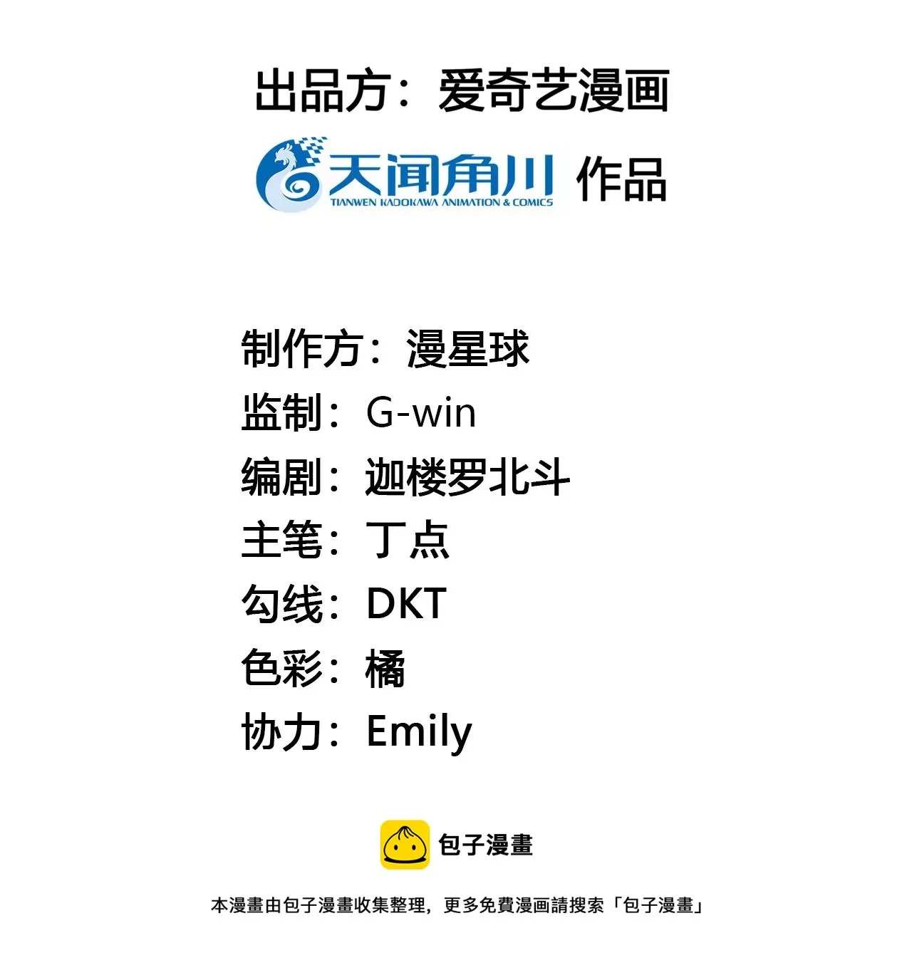 第127话：棋子4