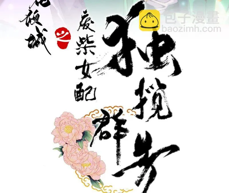 第55话：米花的能耐2
