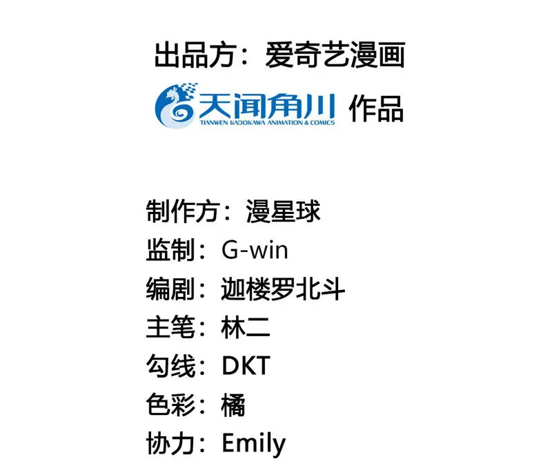 第51话：是你！惊扰我美梦！4