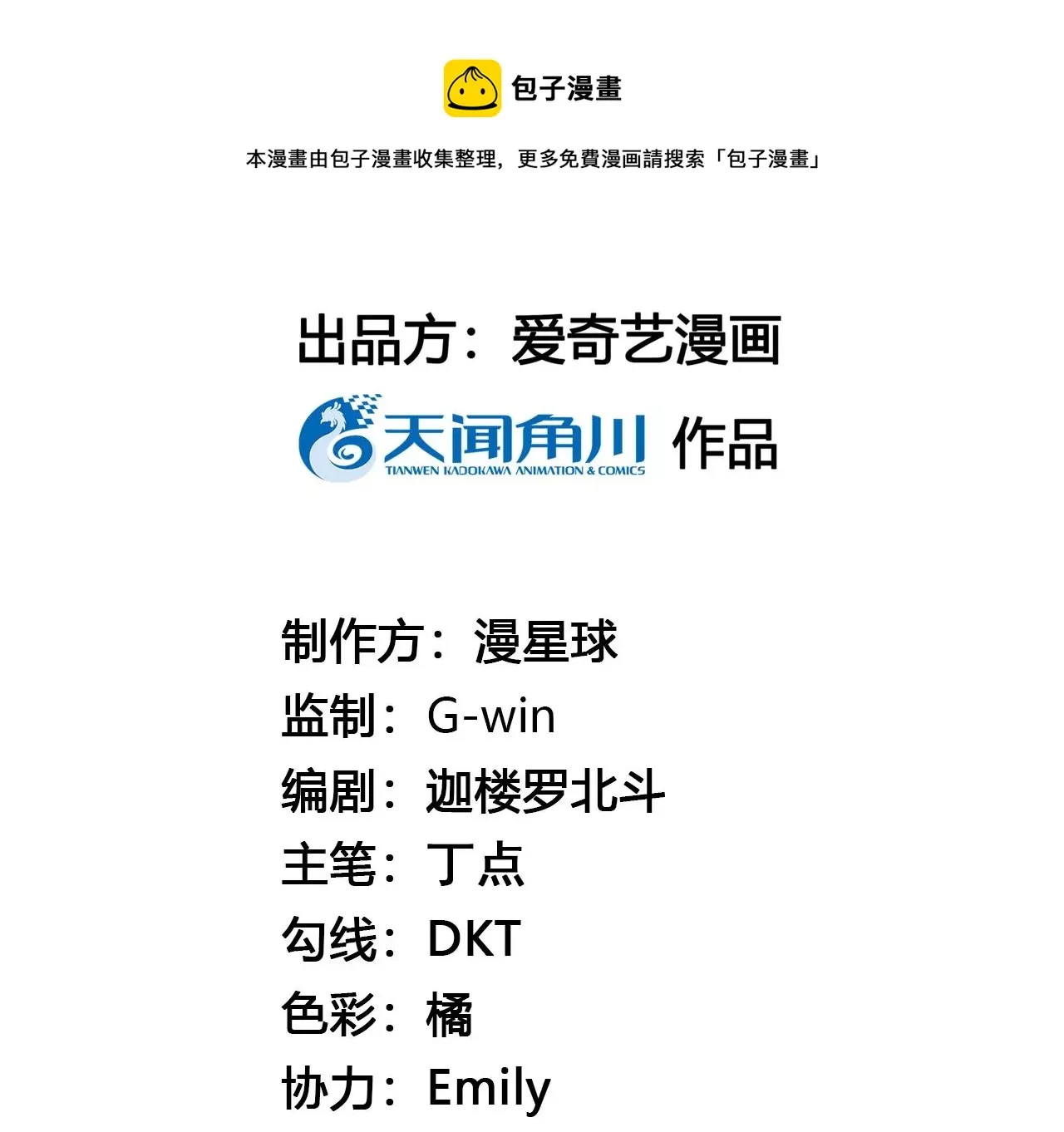 第128话：跟我合作吧4